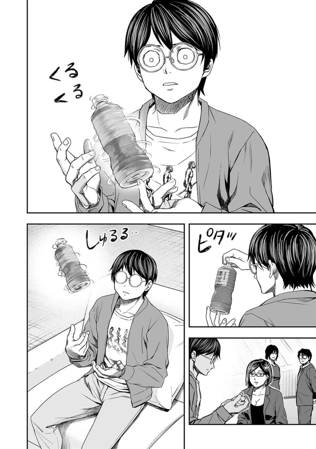 Tsuyoshi: Daremo Katenai, Aitsu ni wa Chap 91 - Next Chap 92
