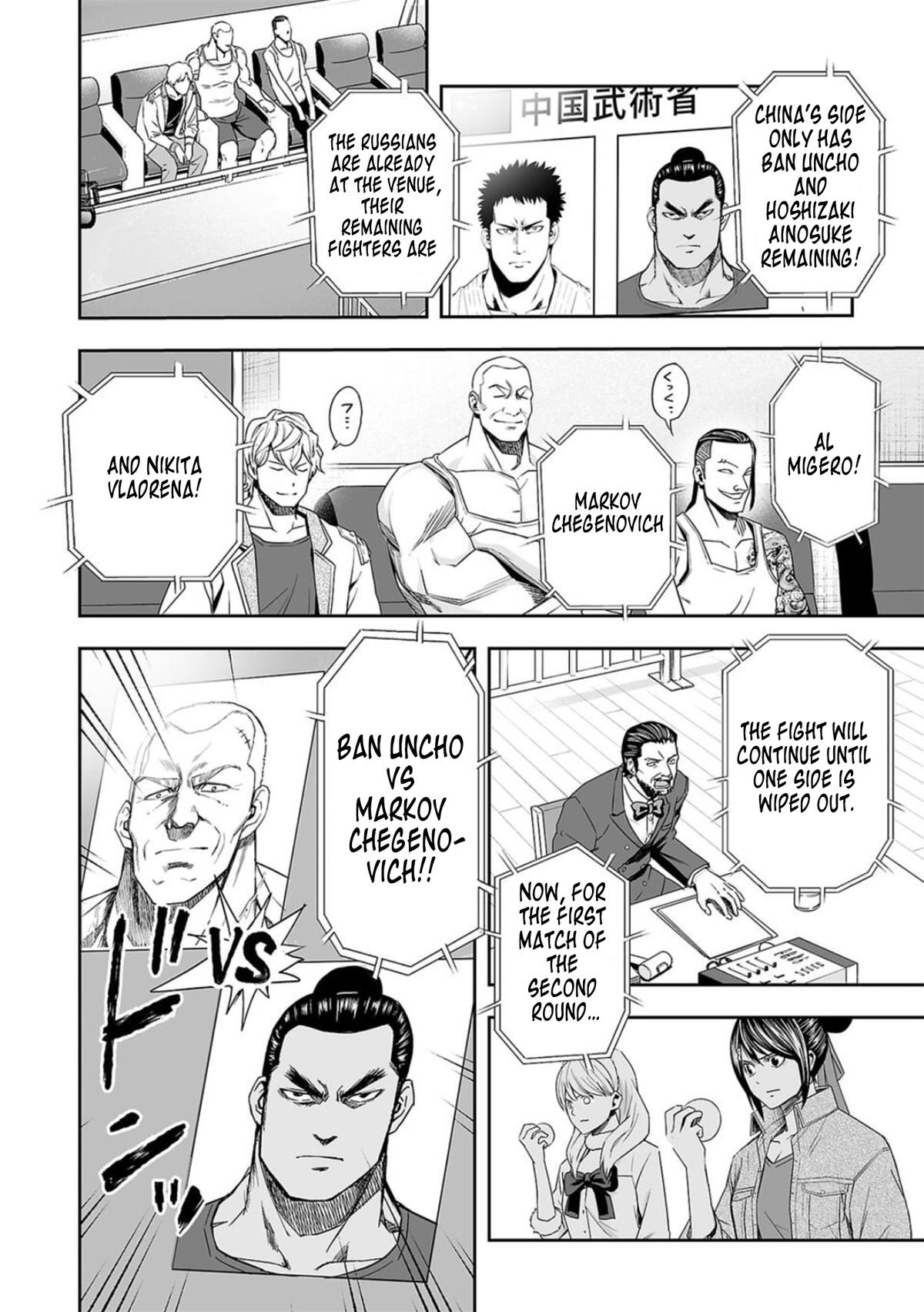 Tsuyoshi: Daremo Katenai, Aitsu ni wa Chap 92 - Next Chap 93