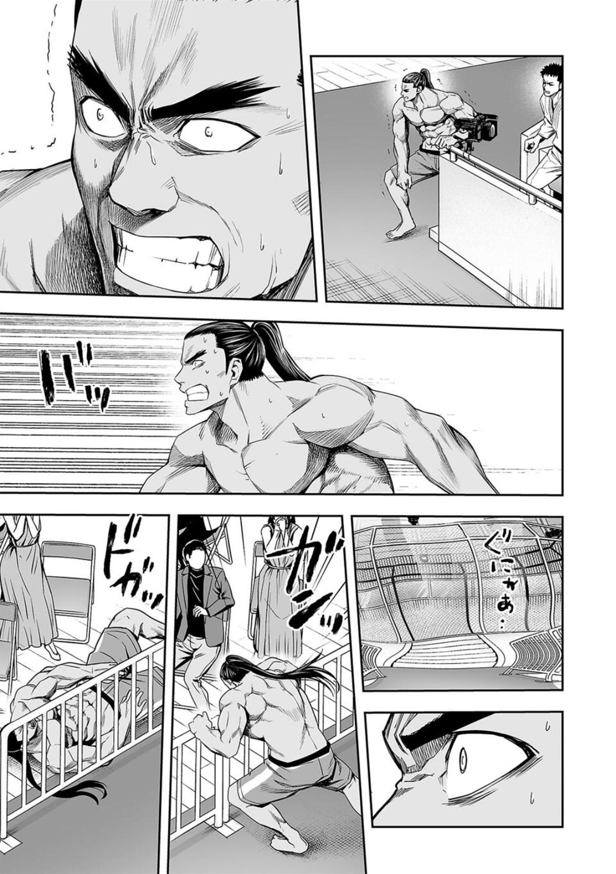 Tsuyoshi: Daremo Katenai, Aitsu ni wa Chap 93 - Next Chap 94