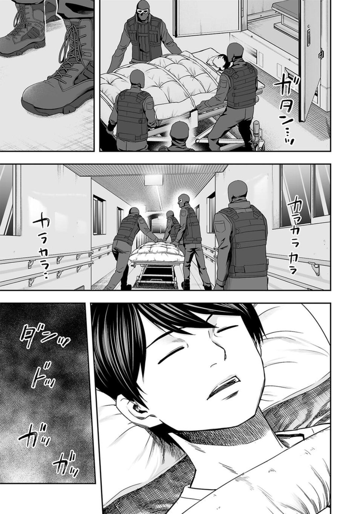 Tsuyoshi: Daremo Katenai, Aitsu ni wa Chap 107 - Next Chap 108