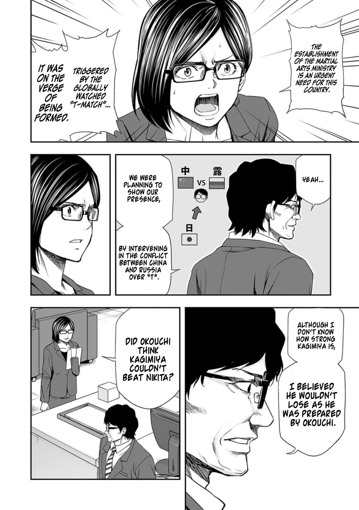 Tsuyoshi: Daremo Katenai, Aitsu ni wa Chap 107 - Next Chap 108