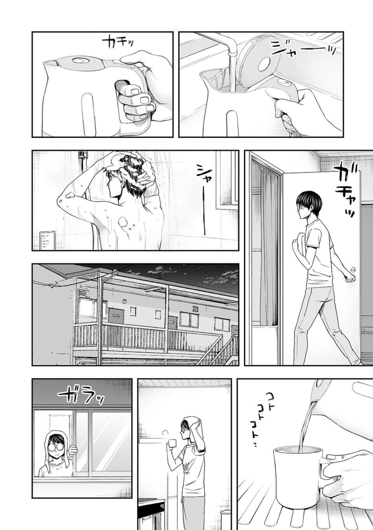 Tsuyoshi: Daremo Katenai, Aitsu ni wa Chap 105 - Next Chap 106