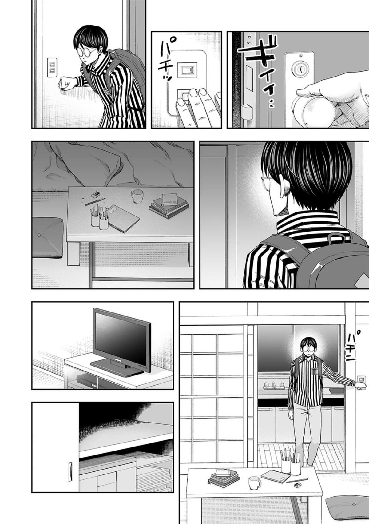 Tsuyoshi: Daremo Katenai, Aitsu ni wa Chap 105 - Next Chap 106
