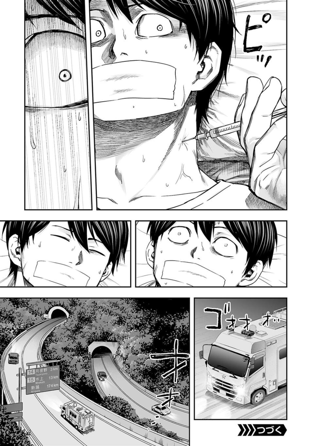 Tsuyoshi: Daremo Katenai, Aitsu ni wa Chap 106 - Next Chap 107