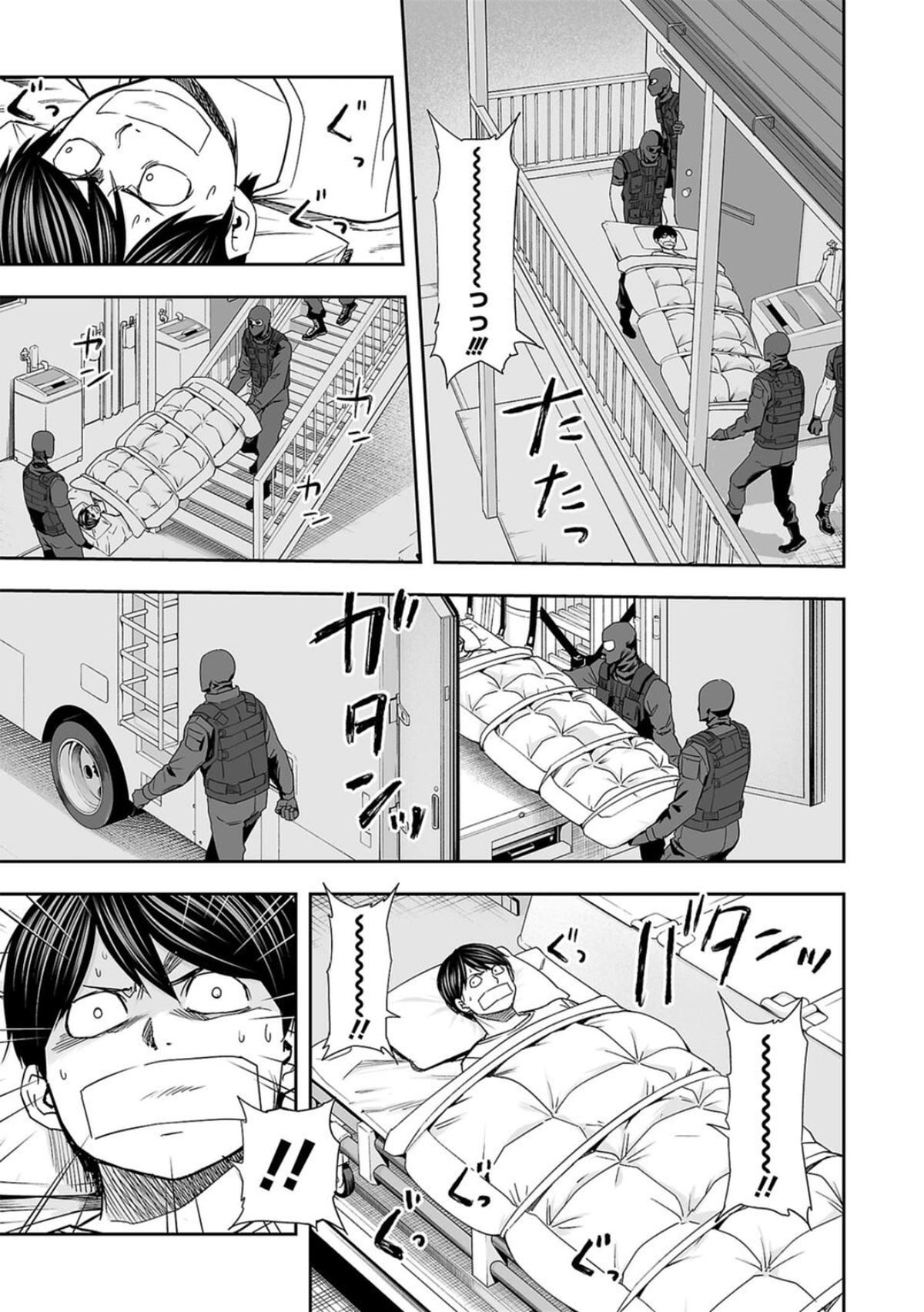 Tsuyoshi: Daremo Katenai, Aitsu ni wa Chap 106 - Next Chap 107