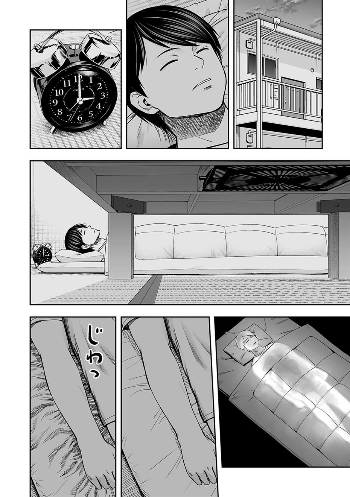 Tsuyoshi: Daremo Katenai, Aitsu ni wa Chap 106 - Next Chap 107