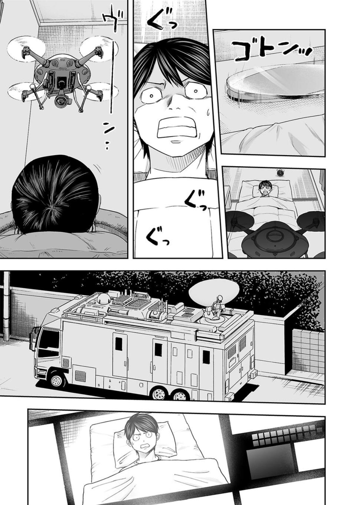 Tsuyoshi: Daremo Katenai, Aitsu ni wa Chap 106 - Next Chap 107