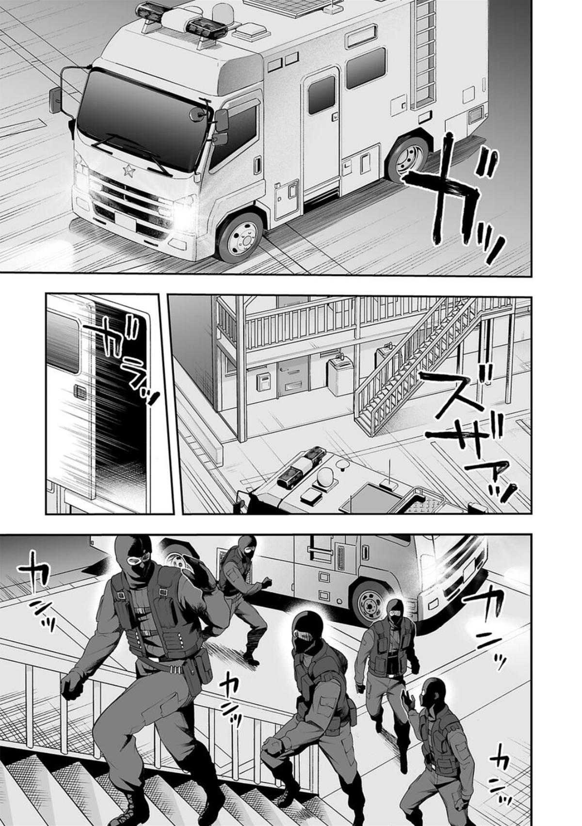 Tsuyoshi: Daremo Katenai, Aitsu ni wa Chap 106 - Next Chap 107