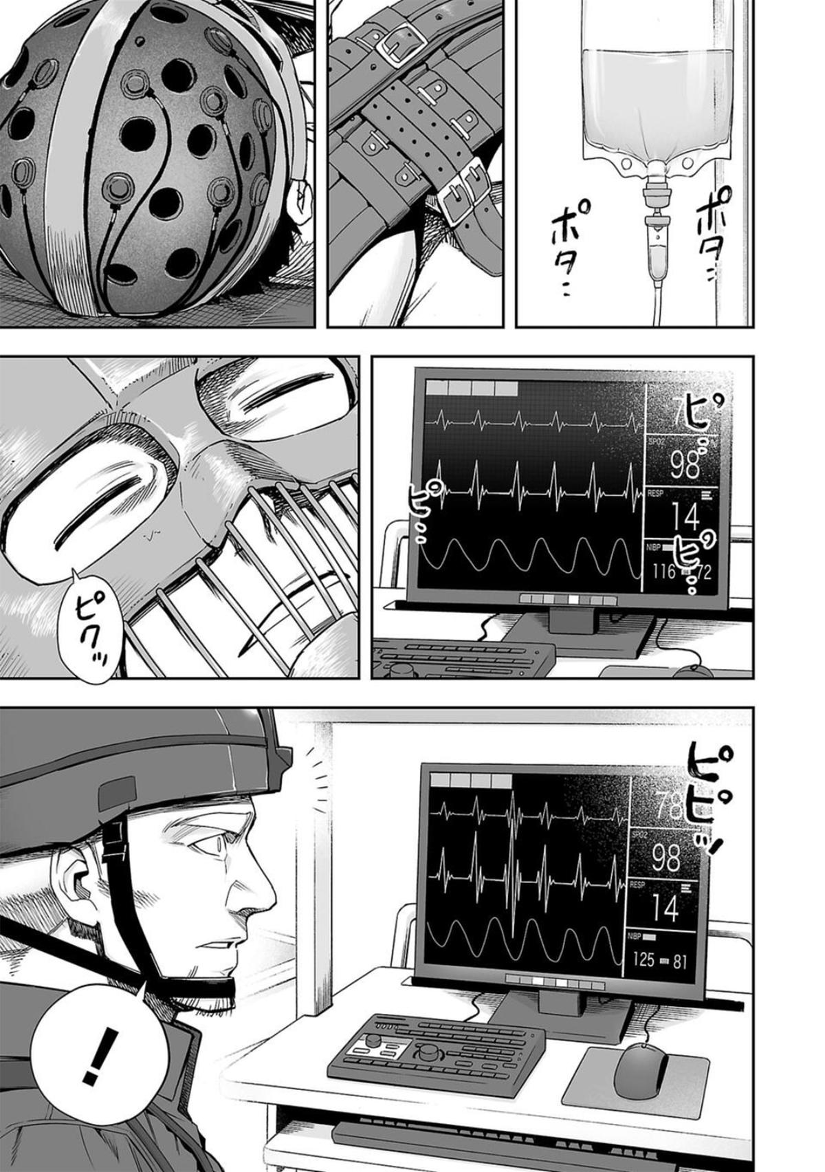 Tsuyoshi: Daremo Katenai, Aitsu ni wa Chap 108 - Next Chap 109