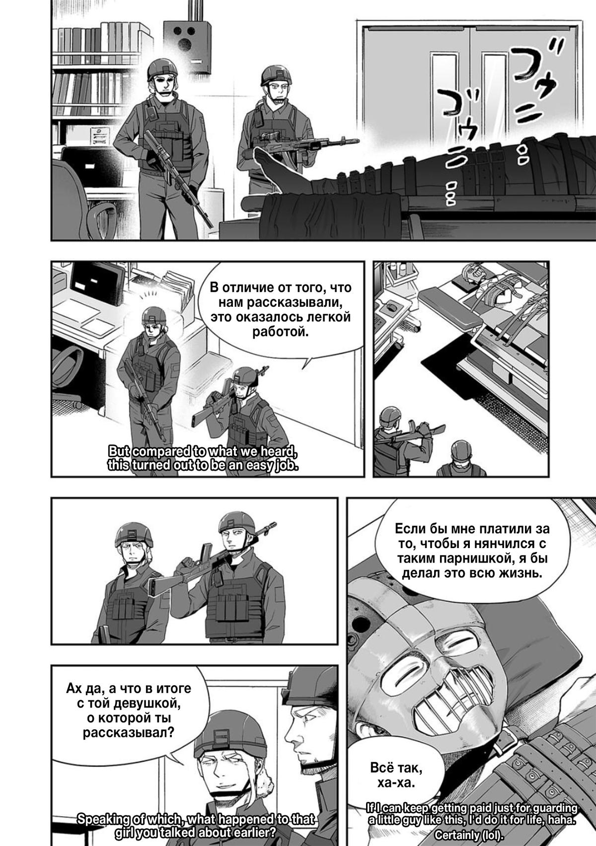 Tsuyoshi: Daremo Katenai, Aitsu ni wa Chap 108 - Next Chap 109