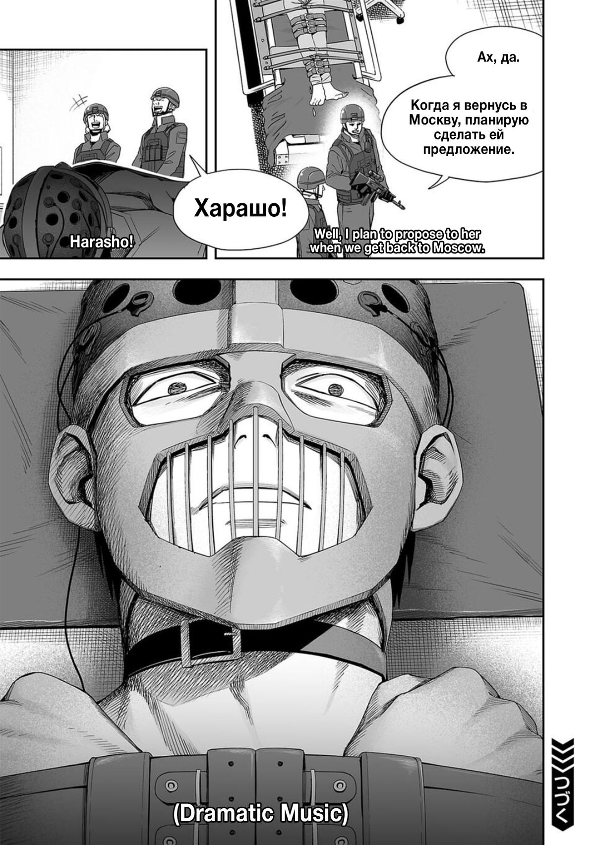 Tsuyoshi: Daremo Katenai, Aitsu ni wa Chap 108 - Next Chap 109