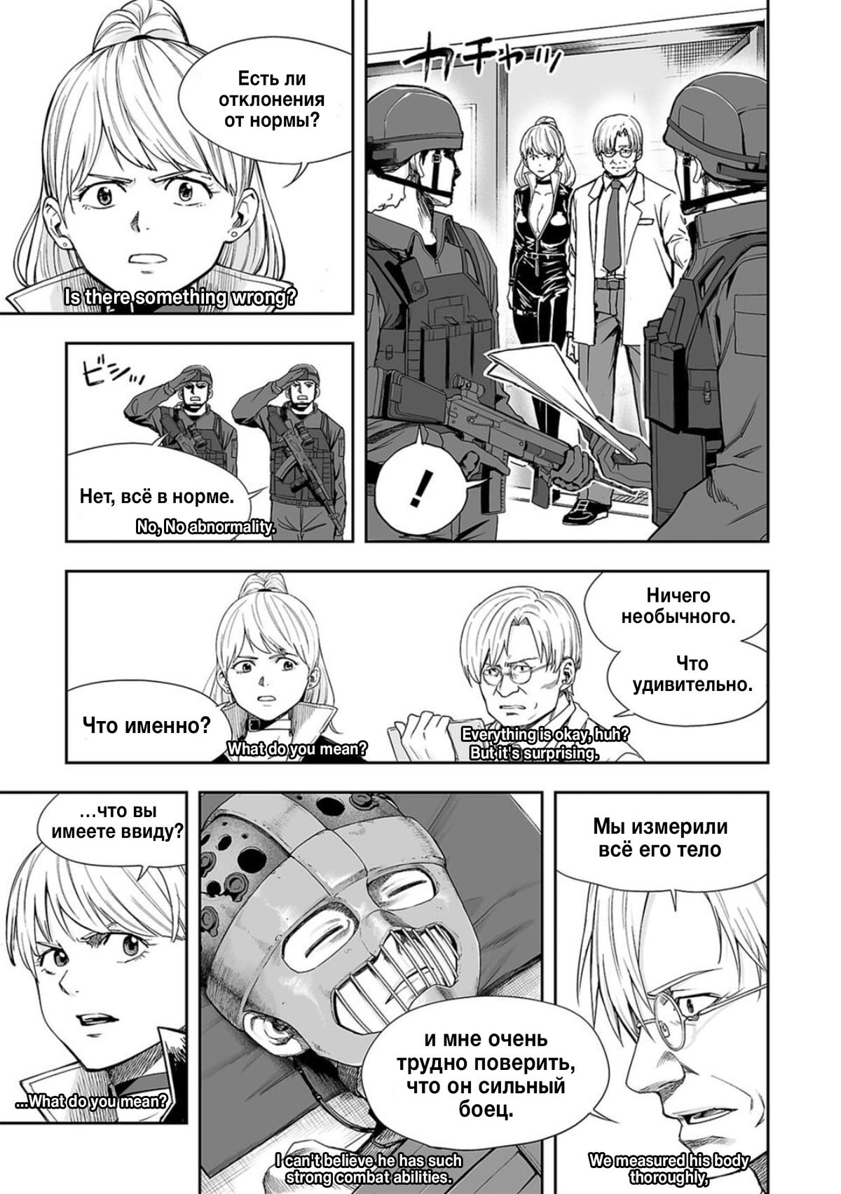 Tsuyoshi: Daremo Katenai, Aitsu ni wa Chap 108 - Next Chap 109