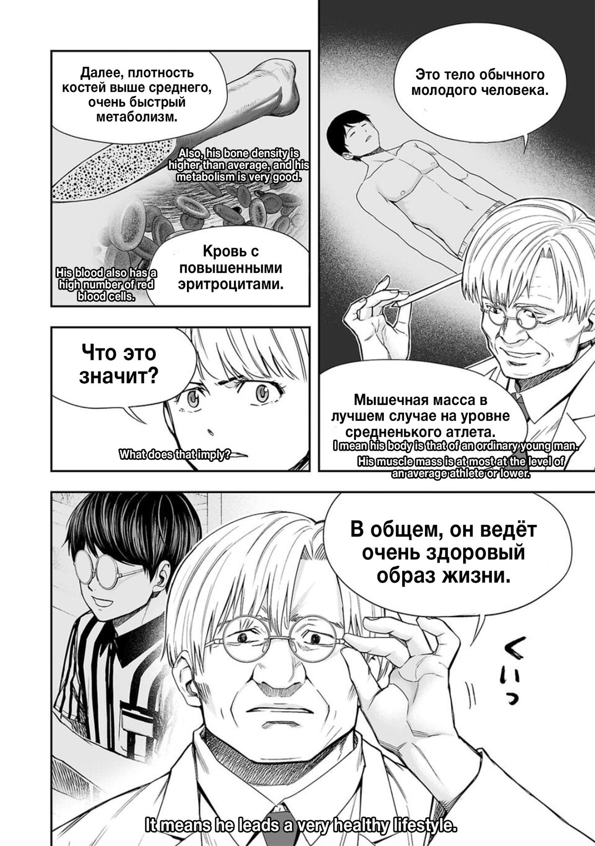 Tsuyoshi: Daremo Katenai, Aitsu ni wa Chap 108 - Next Chap 109