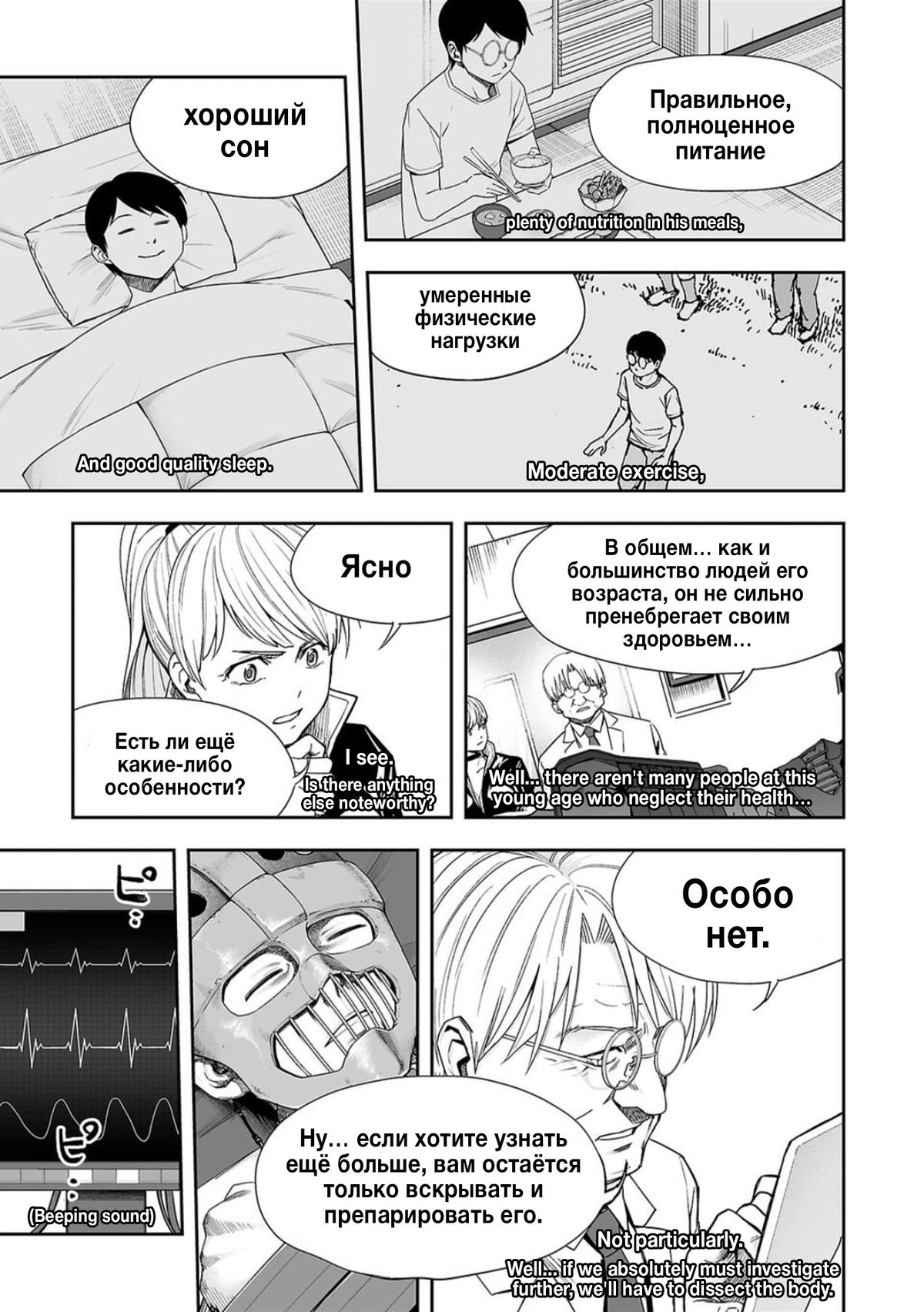 Tsuyoshi: Daremo Katenai, Aitsu ni wa Chap 108 - Next Chap 109