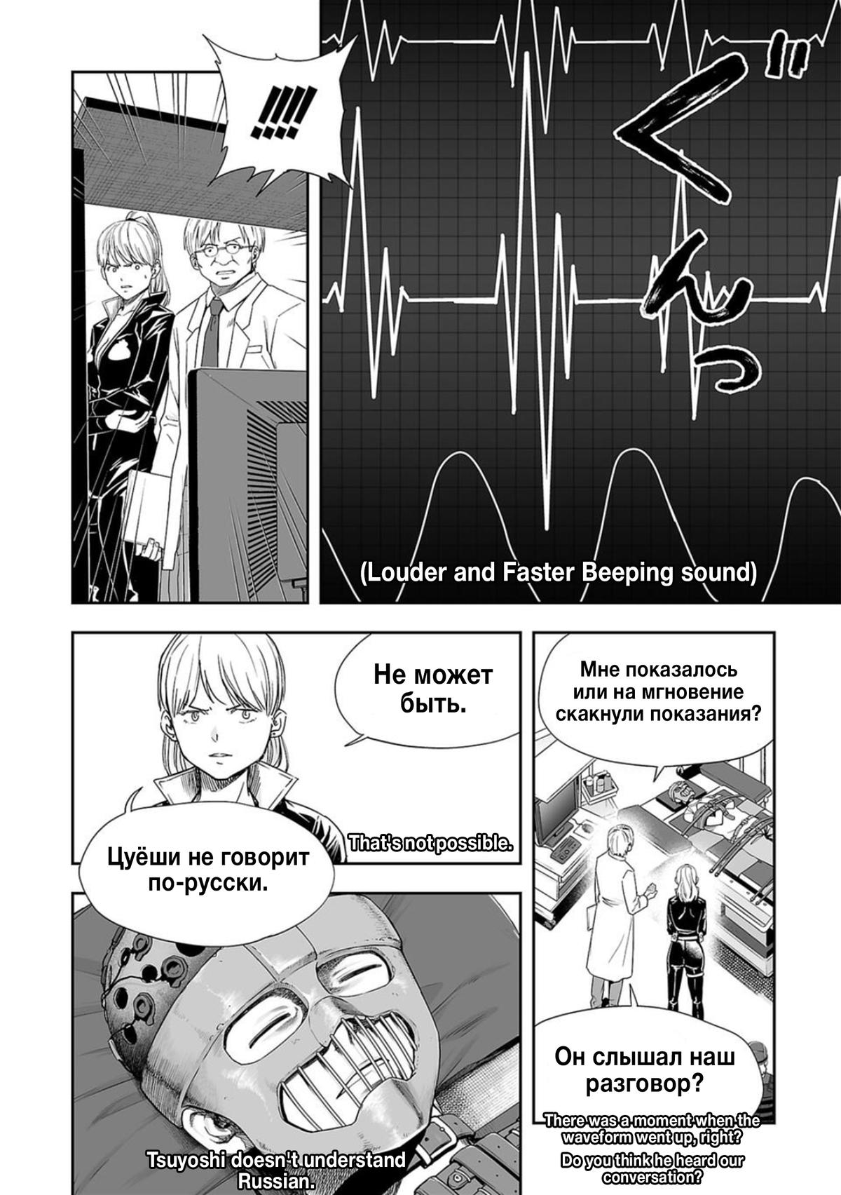 Tsuyoshi: Daremo Katenai, Aitsu ni wa Chap 108 - Next Chap 109