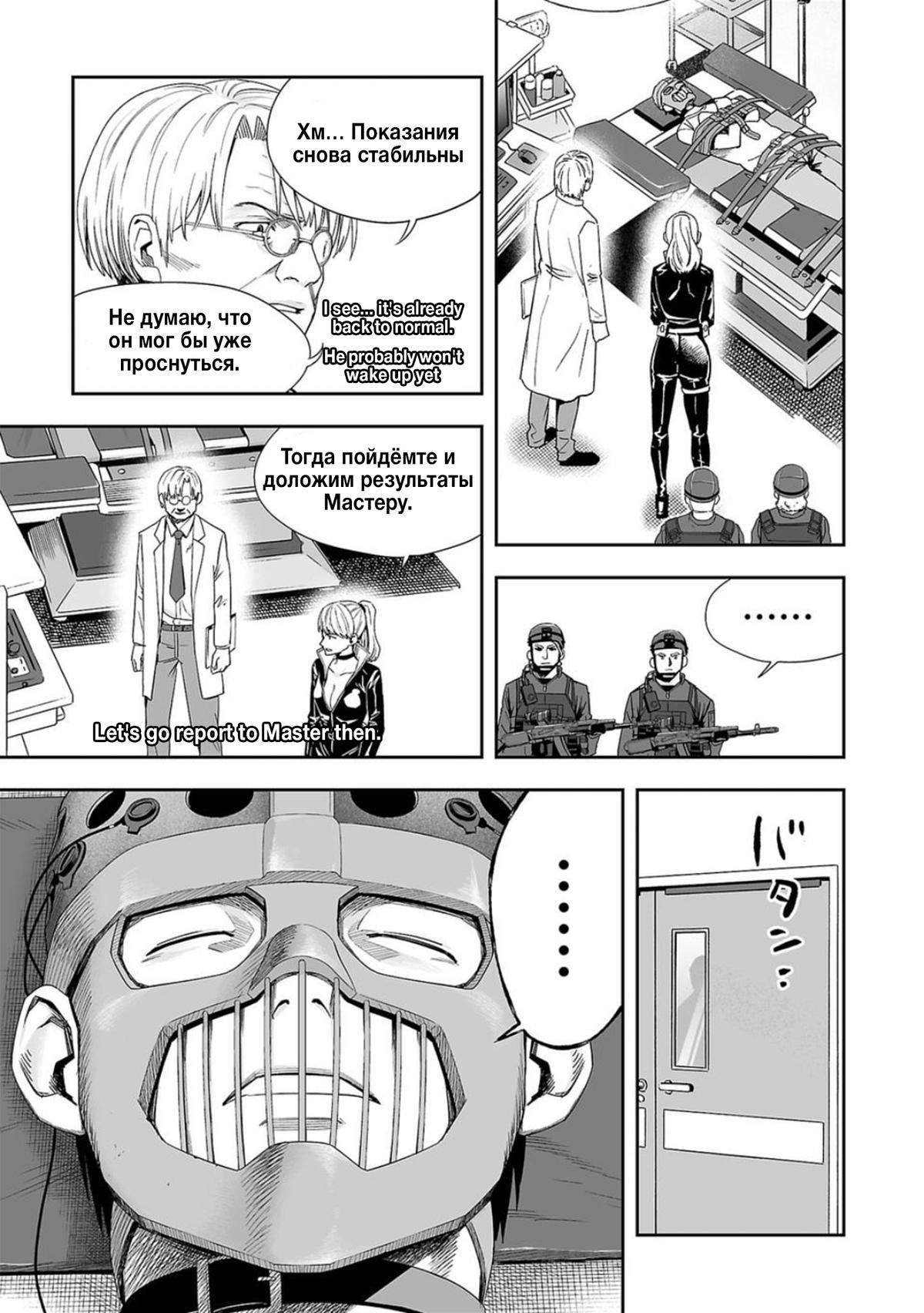 Tsuyoshi: Daremo Katenai, Aitsu ni wa Chap 108 - Next Chap 109