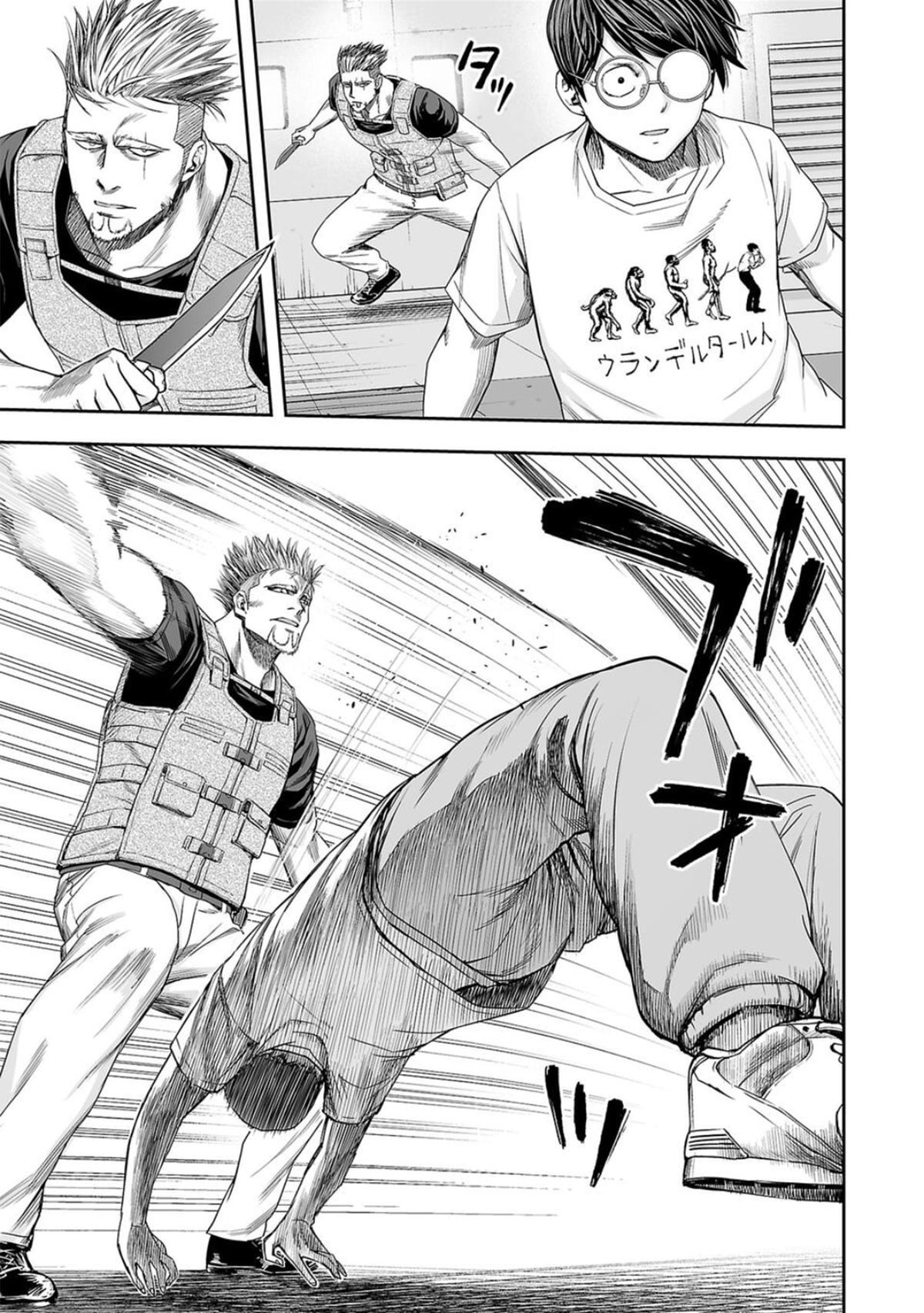 Tsuyoshi: Daremo Katenai, Aitsu ni wa Chap 117 - Next Chap 118