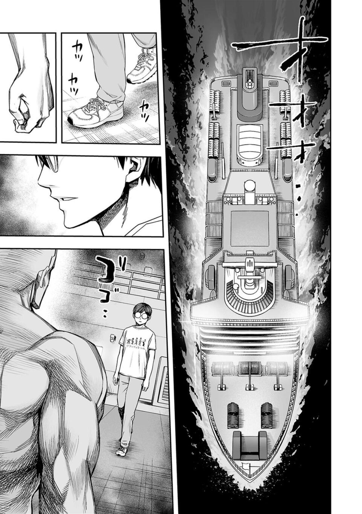 Tsuyoshi: Daremo Katenai, Aitsu ni wa Chap 115 - Next Chap 116