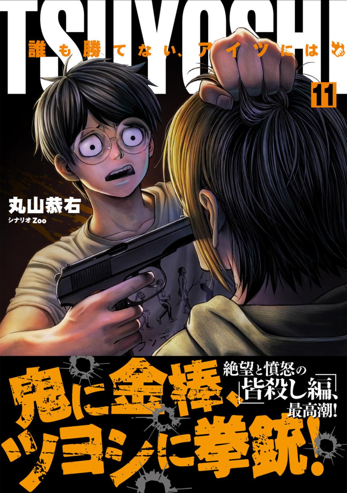 Tsuyoshi: Daremo Katenai, Aitsu ni wa Chap 110 - Next Chap 111