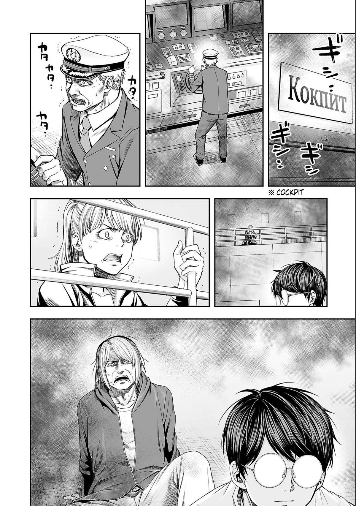 Tsuyoshi: Daremo Katenai, Aitsu ni wa Chap 124 - Next Chap 125