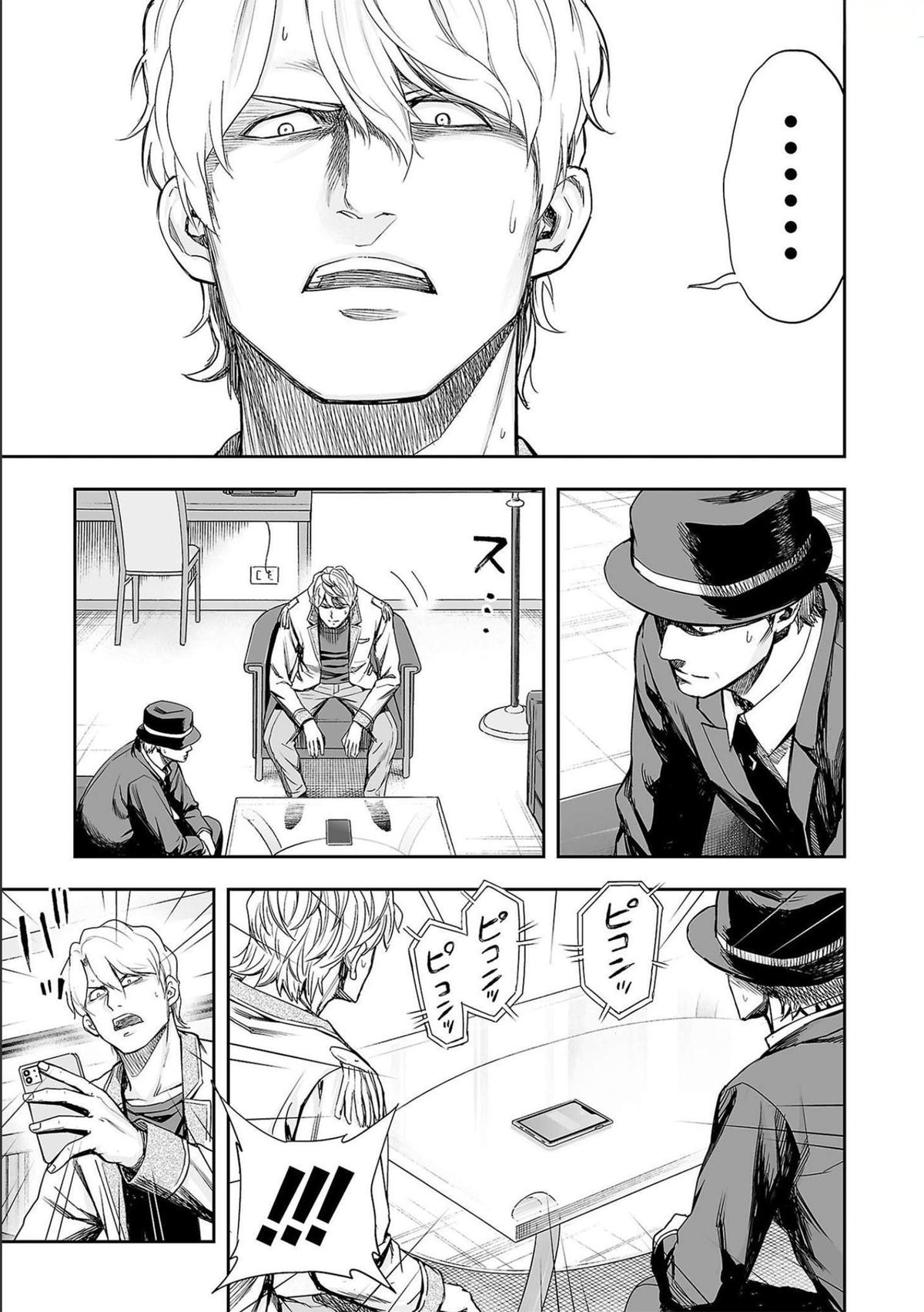 Tsuyoshi: Daremo Katenai, Aitsu ni wa Chap 128 - Next Chap 129