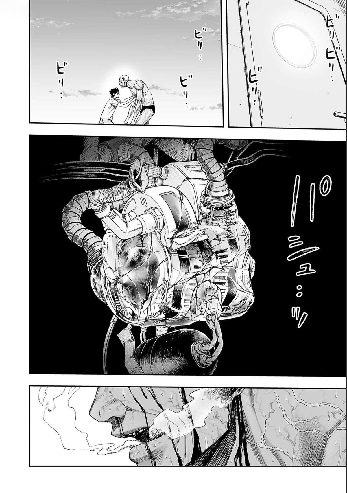 Tsuyoshi: Daremo Katenai, Aitsu ni wa Chap 121 - Next Chap 122