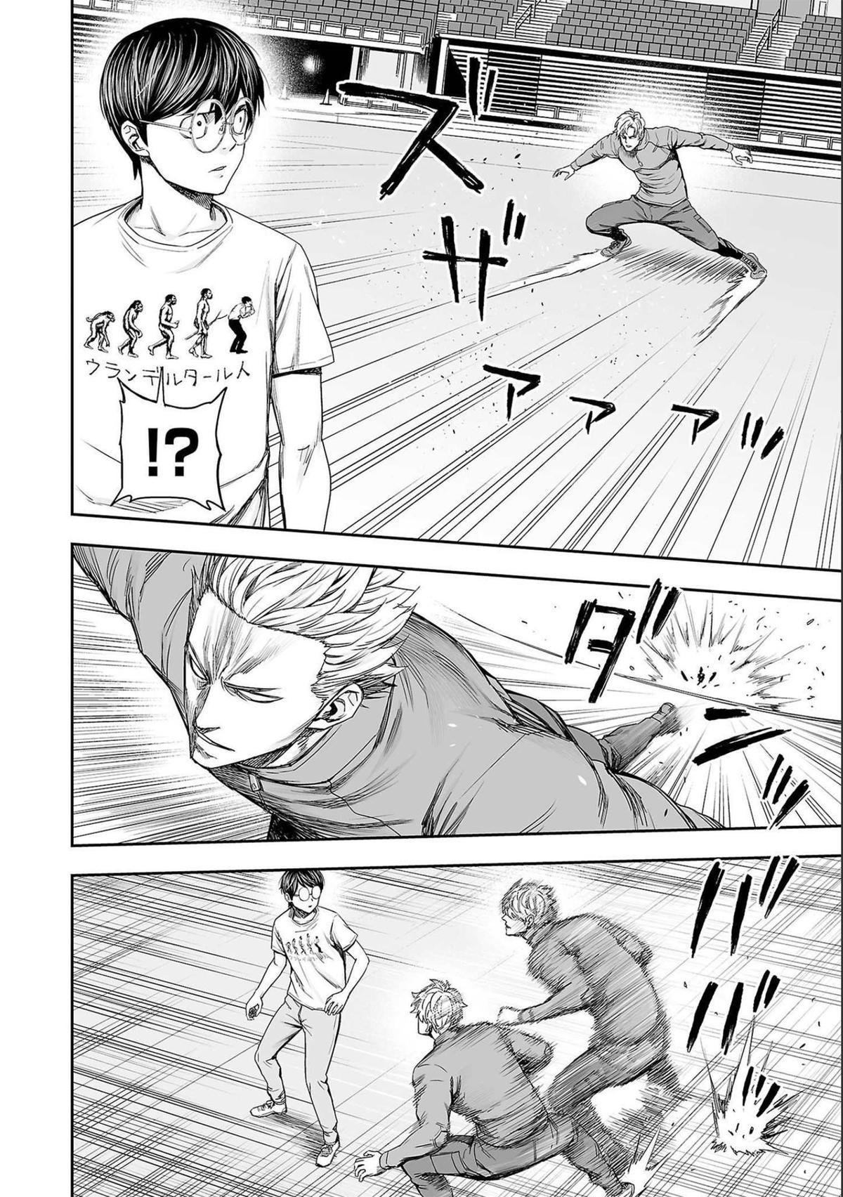 Tsuyoshi: Daremo Katenai, Aitsu ni wa Chap 137 - Next Chap 138