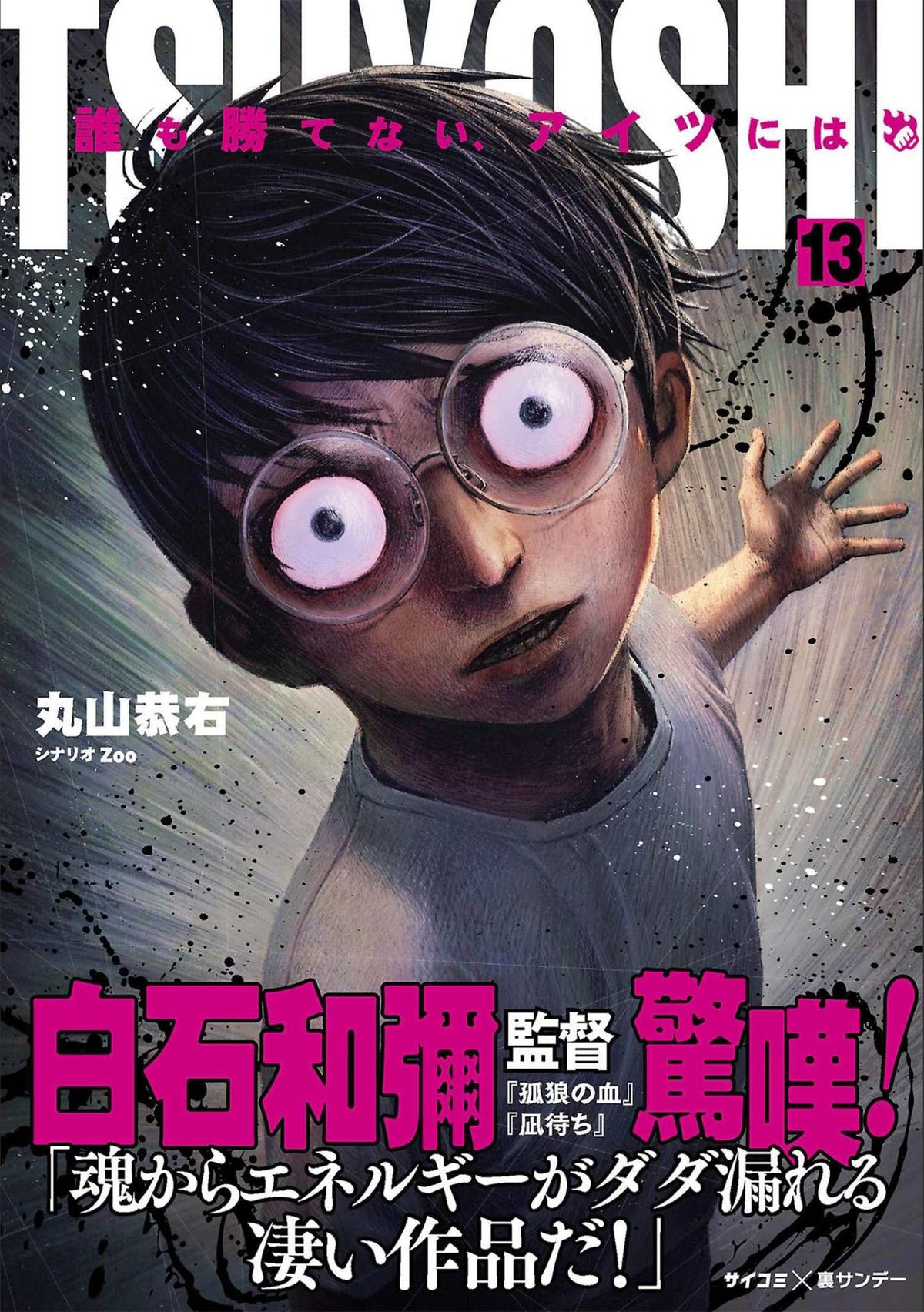 Tsuyoshi: Daremo Katenai, Aitsu ni wa Chap 134 - Next Chap 135