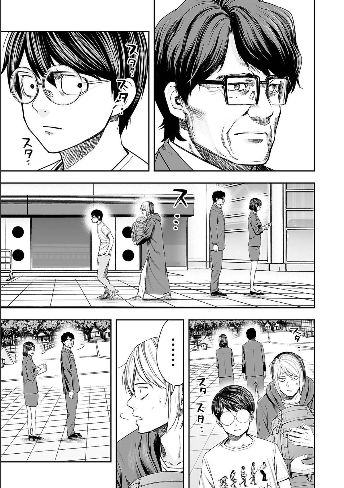 Tsuyoshi: Daremo Katenai, Aitsu ni wa Chap 135 - Next Chap 136