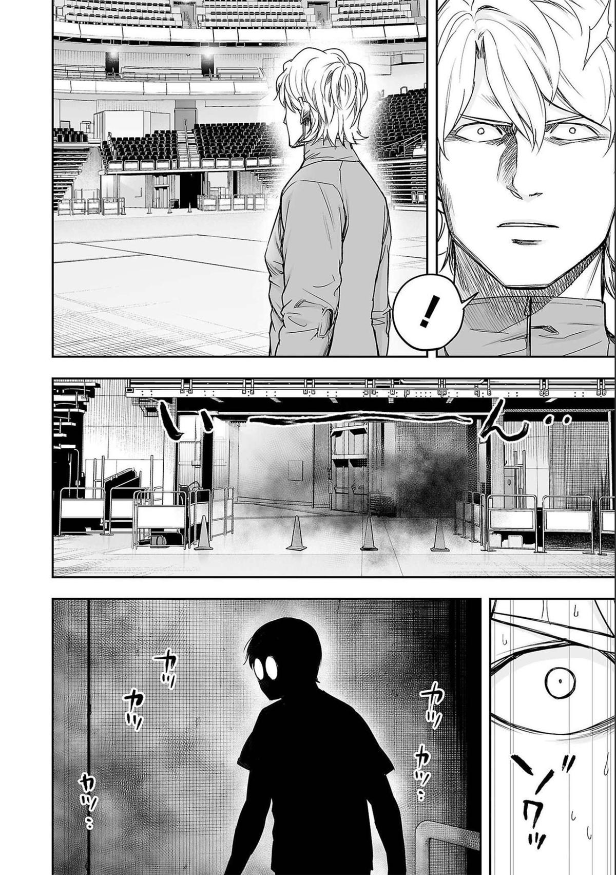 Tsuyoshi: Daremo Katenai, Aitsu ni wa Chap 135 - Next Chap 136