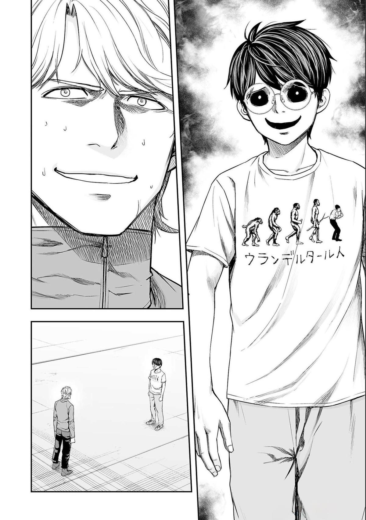 Tsuyoshi: Daremo Katenai, Aitsu ni wa Chap 135 - Next Chap 136