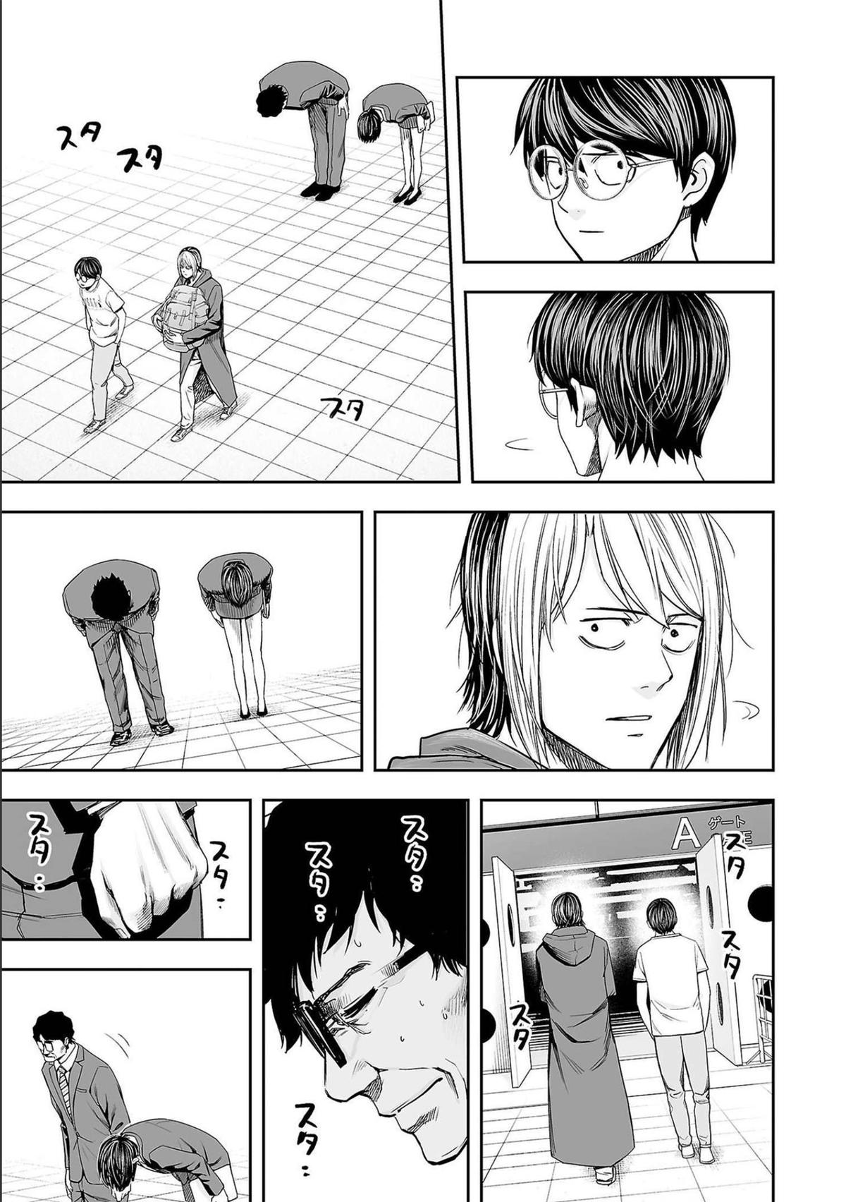 Tsuyoshi: Daremo Katenai, Aitsu ni wa Chap 135 - Next Chap 136