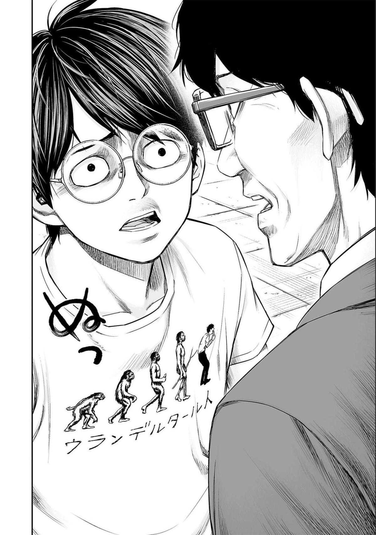 Tsuyoshi: Daremo Katenai, Aitsu ni wa Chap 135 - Next Chap 136