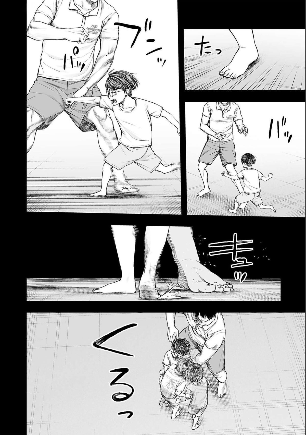 Tsuyoshi: Daremo Katenai, Aitsu ni wa Chap 131 - Next Chap 132