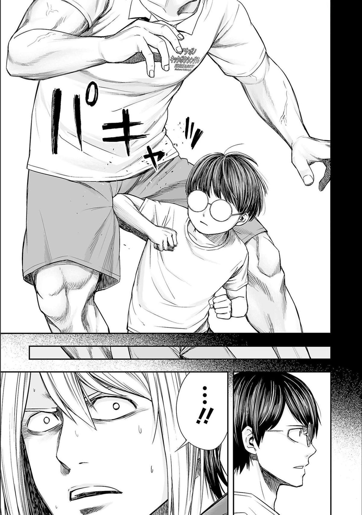 Tsuyoshi: Daremo Katenai, Aitsu ni wa Chap 131 - Next Chap 132