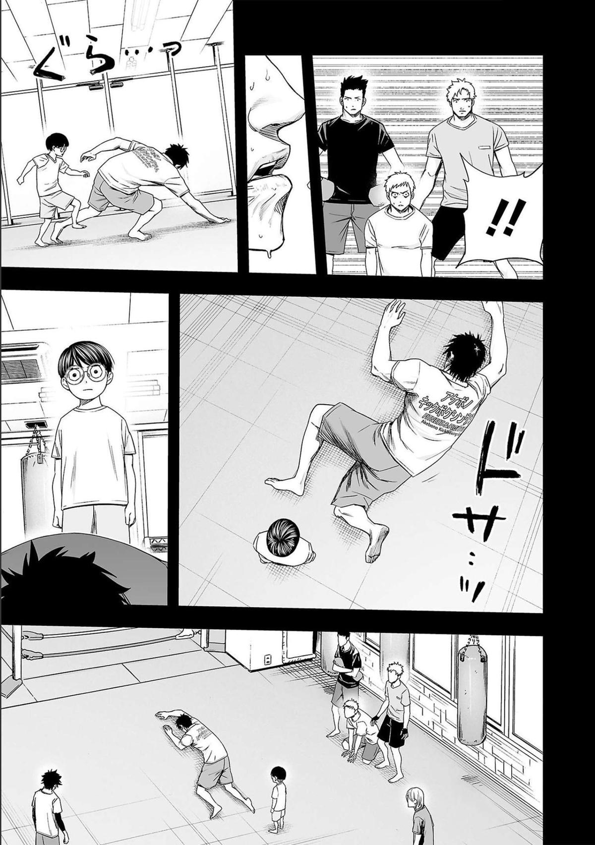 Tsuyoshi: Daremo Katenai, Aitsu ni wa Chap 132 - Next Chap 133