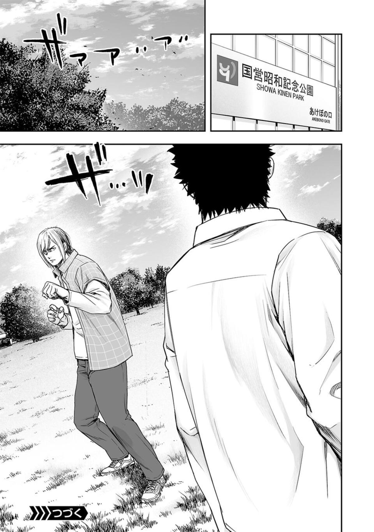 Tsuyoshi: Daremo Katenai, Aitsu ni wa Chap 157 - Next Chap 158