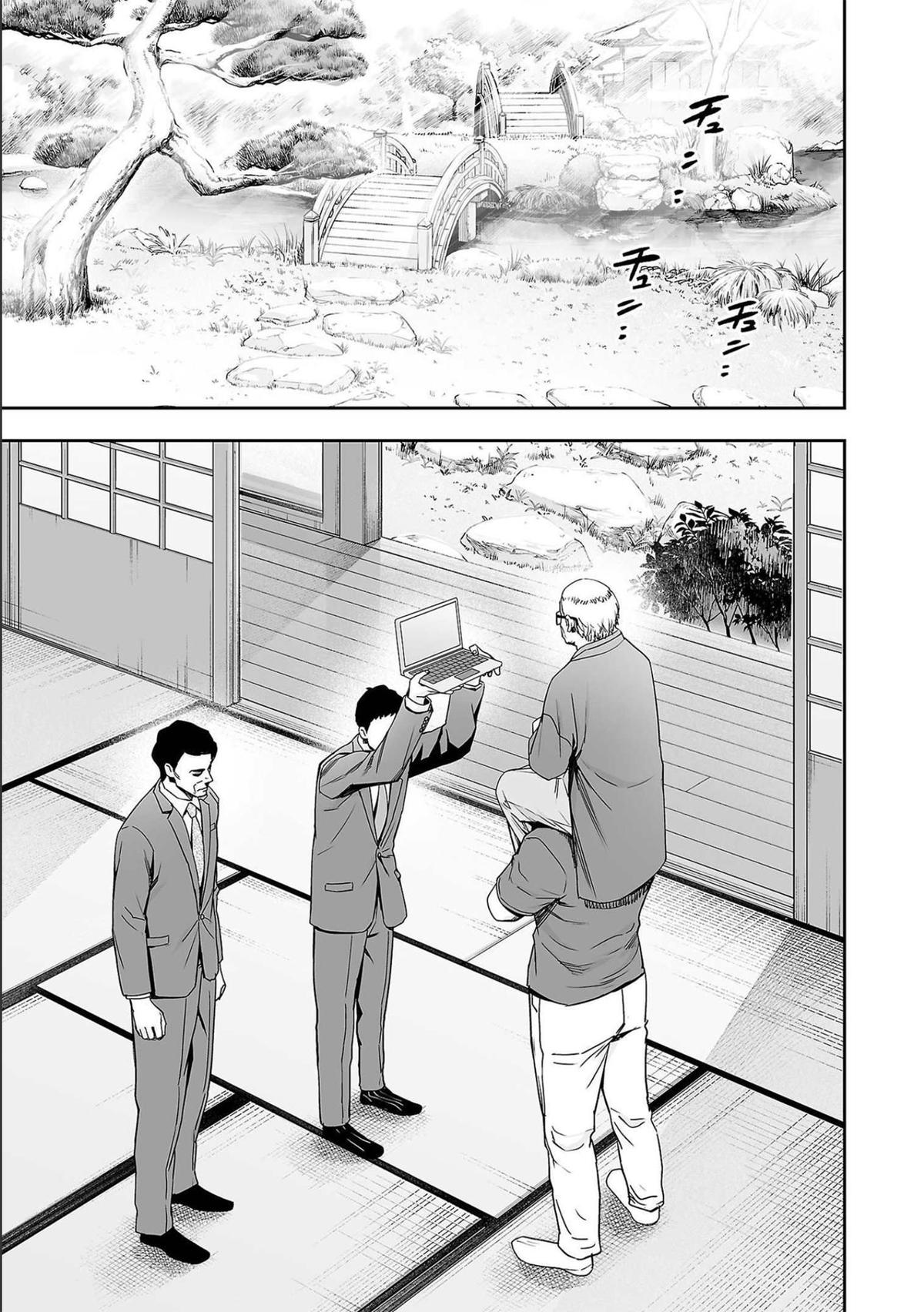 Tsuyoshi: Daremo Katenai, Aitsu ni wa Chap 151 - Next Chap 152