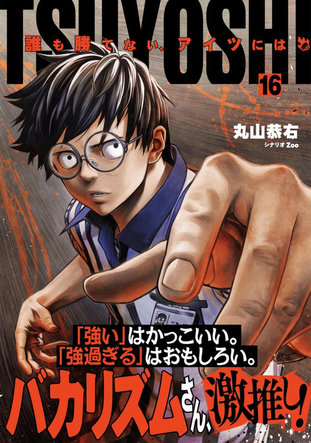 Tsuyoshi: Daremo Katenai, Aitsu ni wa Chap 166 - Next Chap 167