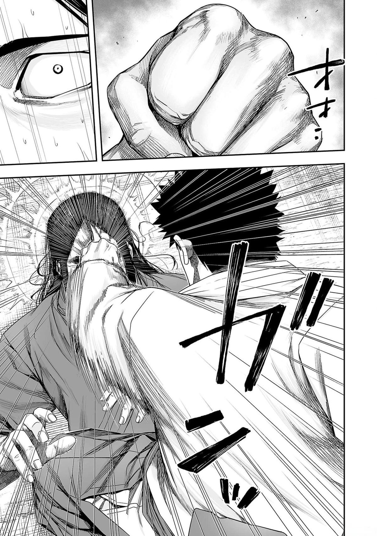 Tsuyoshi: Daremo Katenai, Aitsu ni wa Chap 218 - Next Chap 219