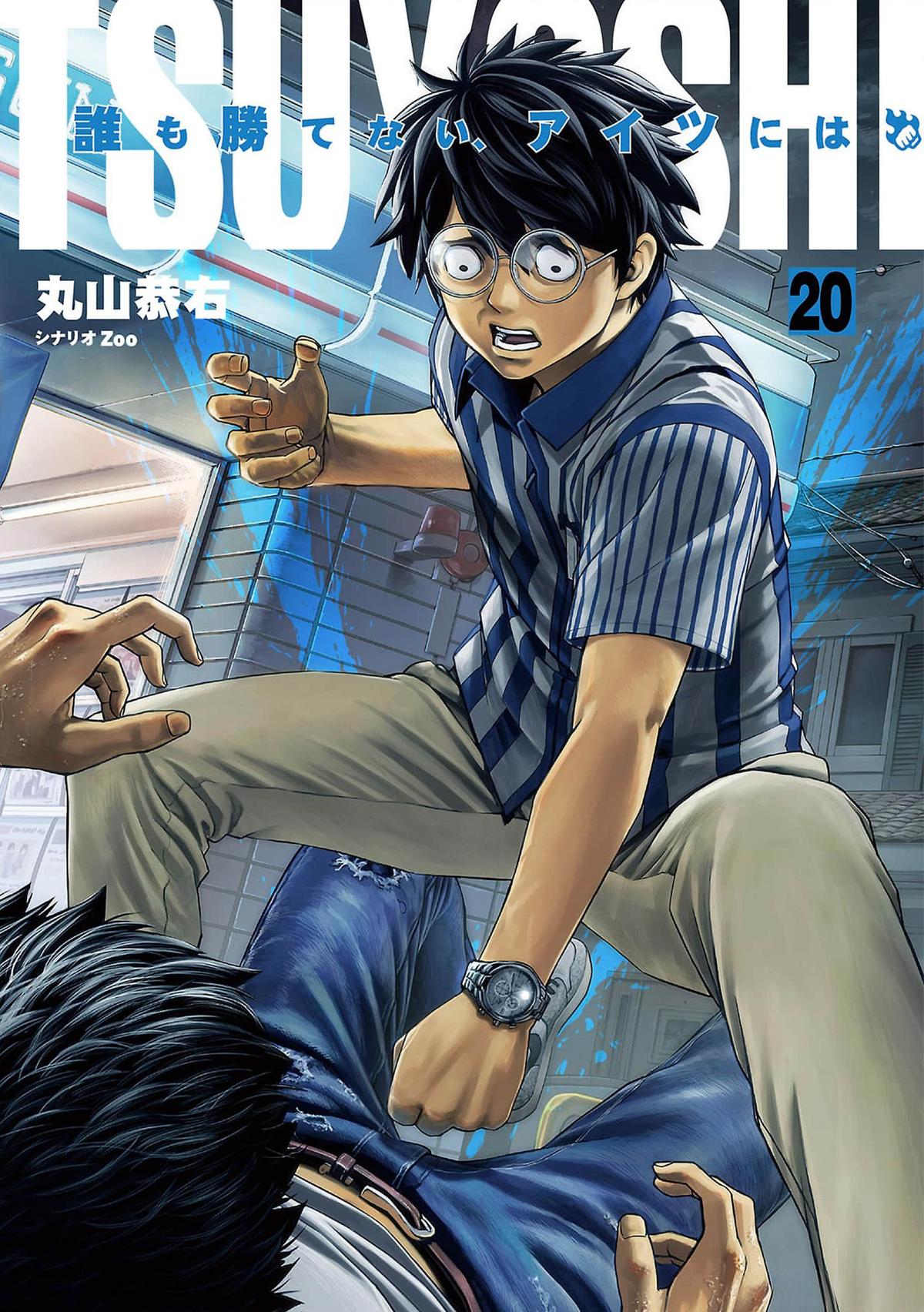Tsuyoshi: Daremo Katenai, Aitsu ni wa Chap 211 - Next Chap 212