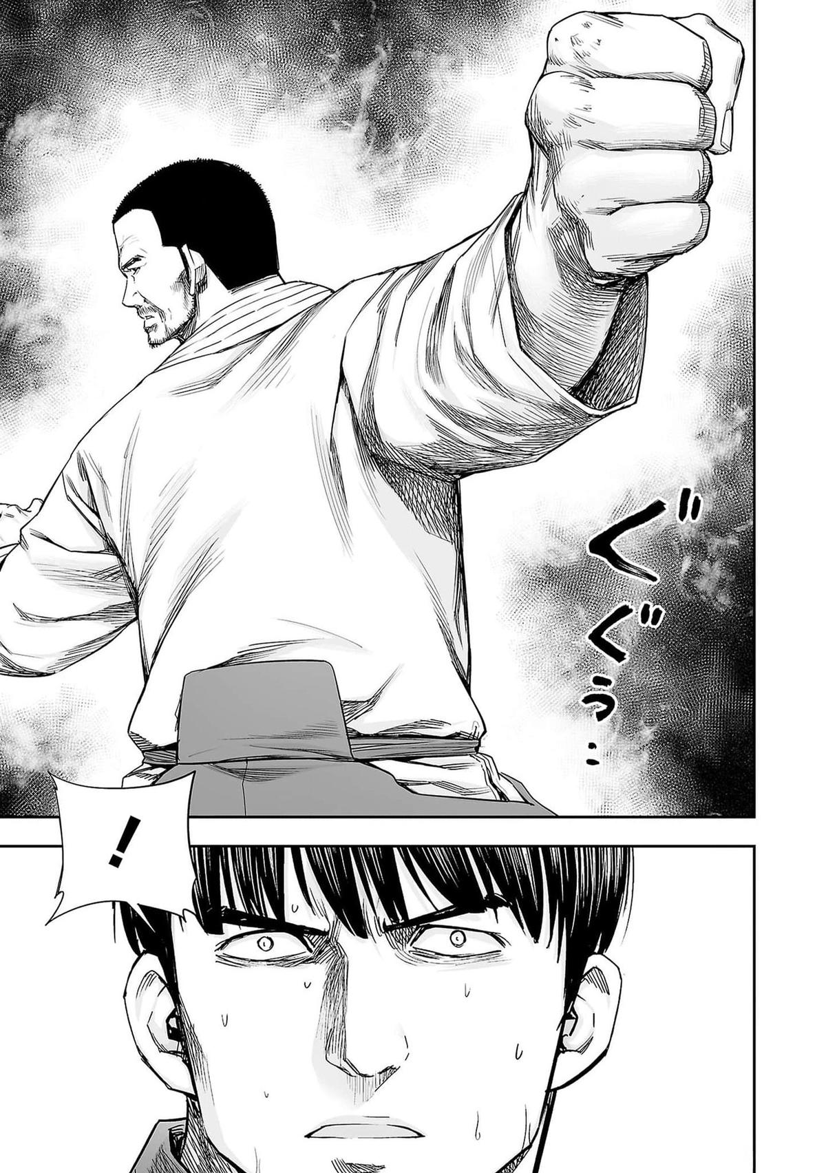 Tsuyoshi: Daremo Katenai, Aitsu ni wa Chap 211 - Next Chap 212