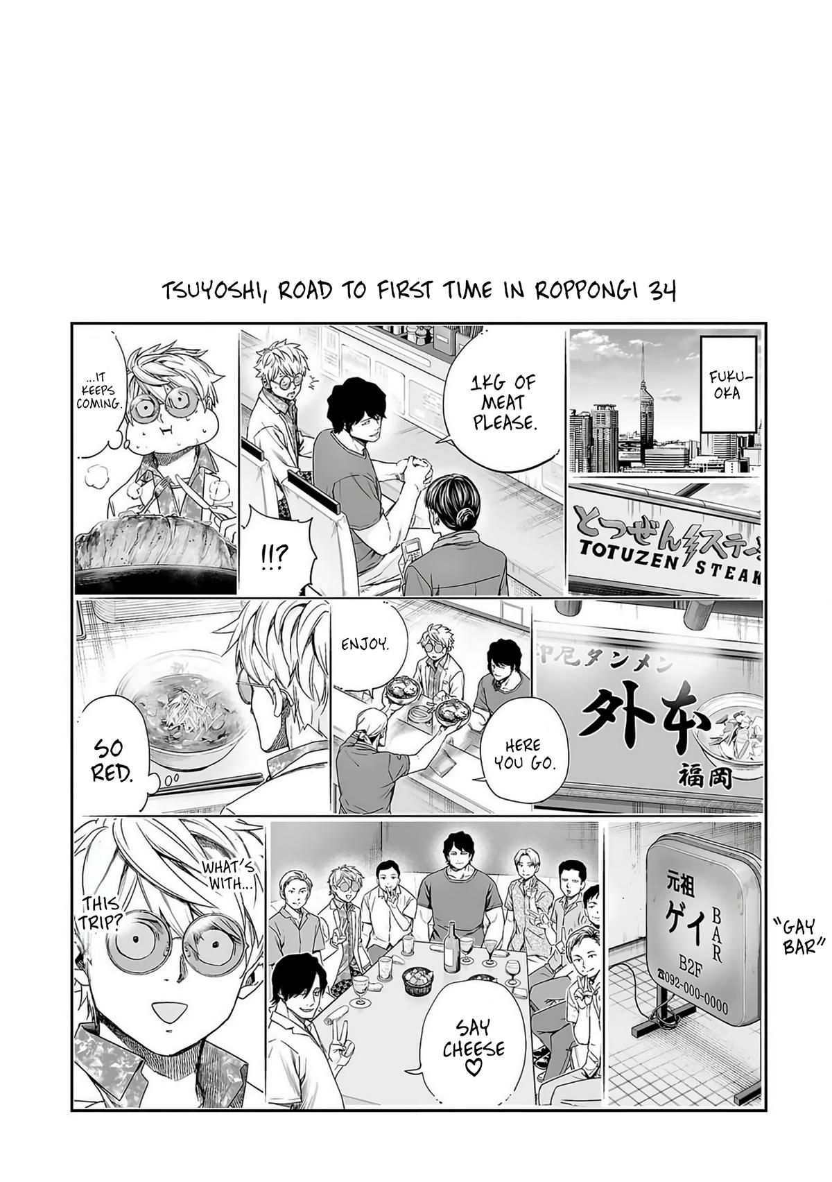 Tsuyoshi: Daremo Katenai, Aitsu ni wa Chap 220 - Next Chap 221