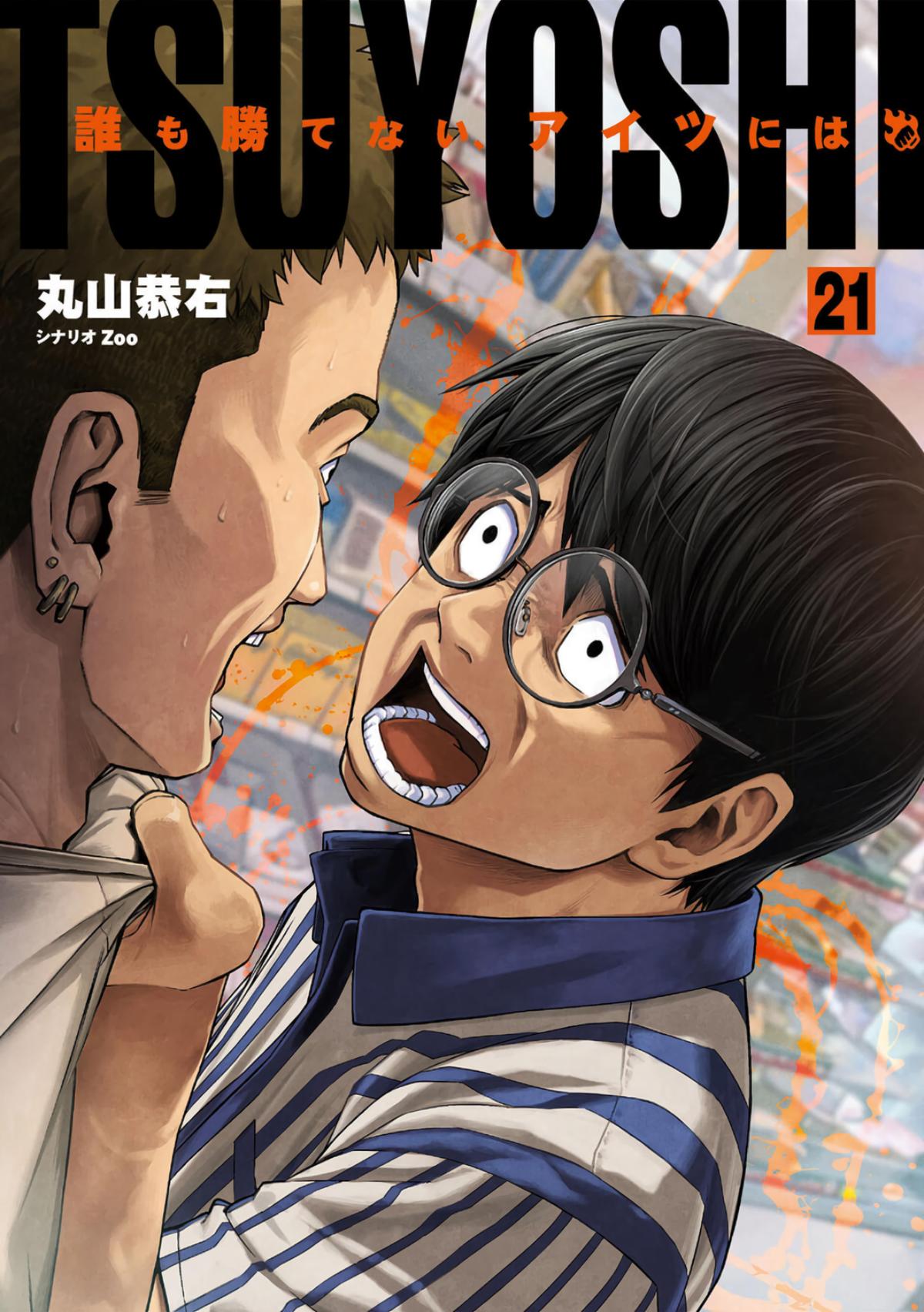 Tsuyoshi: Daremo Katenai, Aitsu ni wa Chap 220 - Next Chap 221