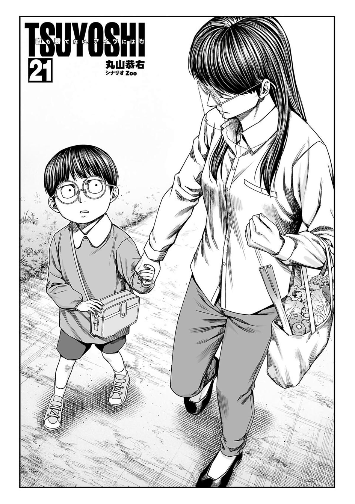 Tsuyoshi: Daremo Katenai, Aitsu ni wa Chap 220 - Next Chap 221