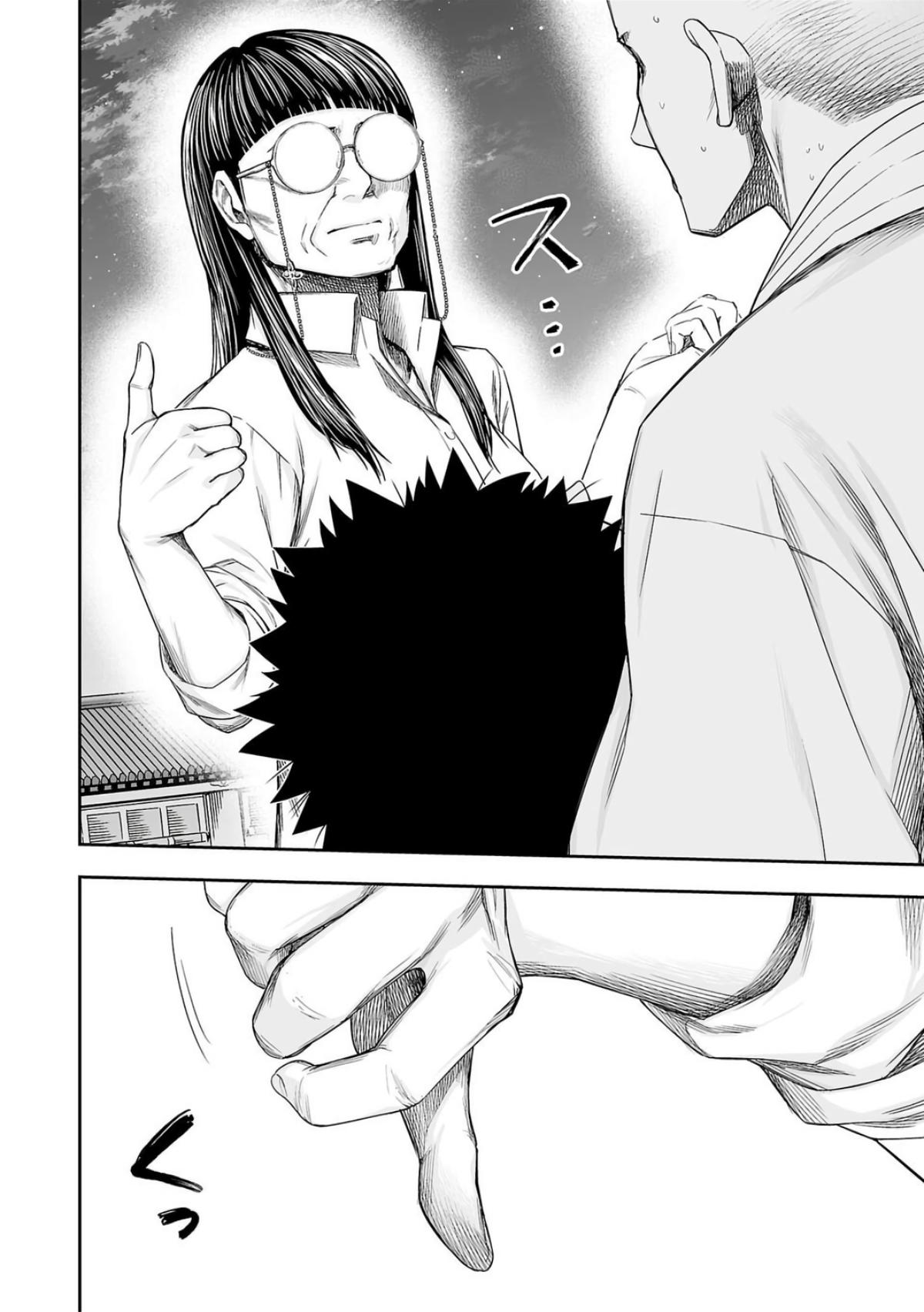 Tsuyoshi: Daremo Katenai, Aitsu ni wa Chap 222 - Next Chap 223