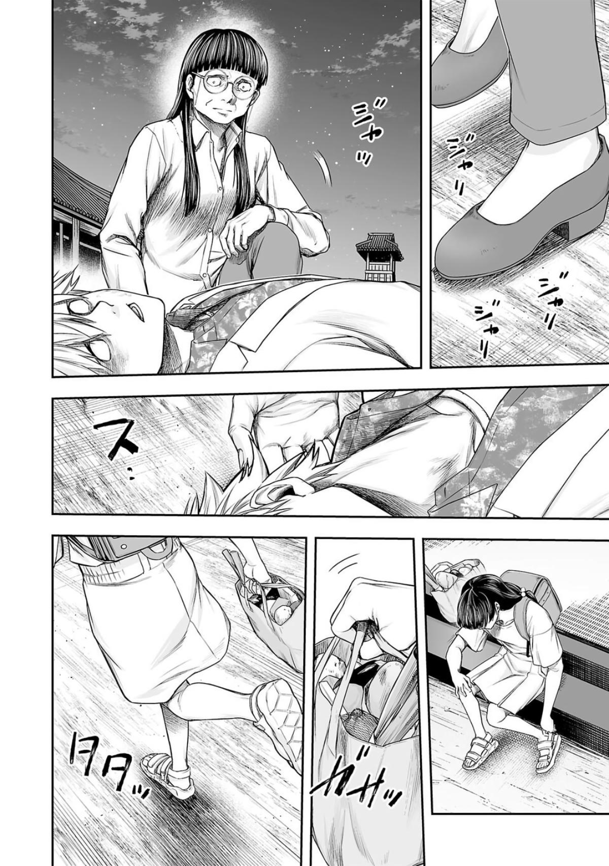 Tsuyoshi: Daremo Katenai, Aitsu ni wa Chap 234 - Next Chap 235