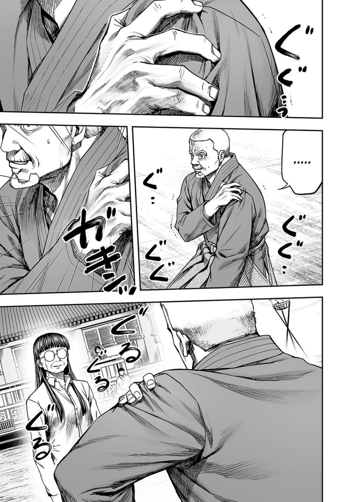 Tsuyoshi: Daremo Katenai, Aitsu ni wa Chap 236 - Next Chap 237