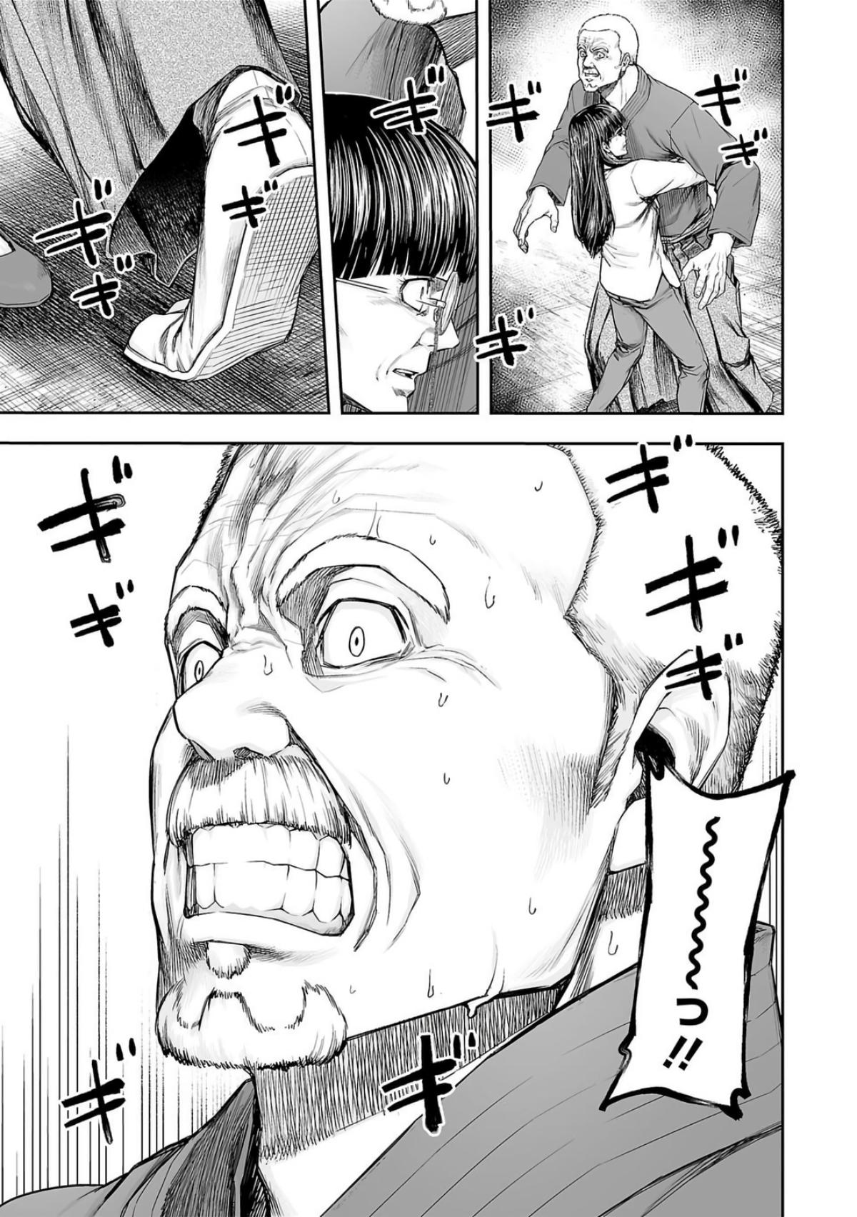 Tsuyoshi: Daremo Katenai, Aitsu ni wa Chap 239 - Next Chap 240