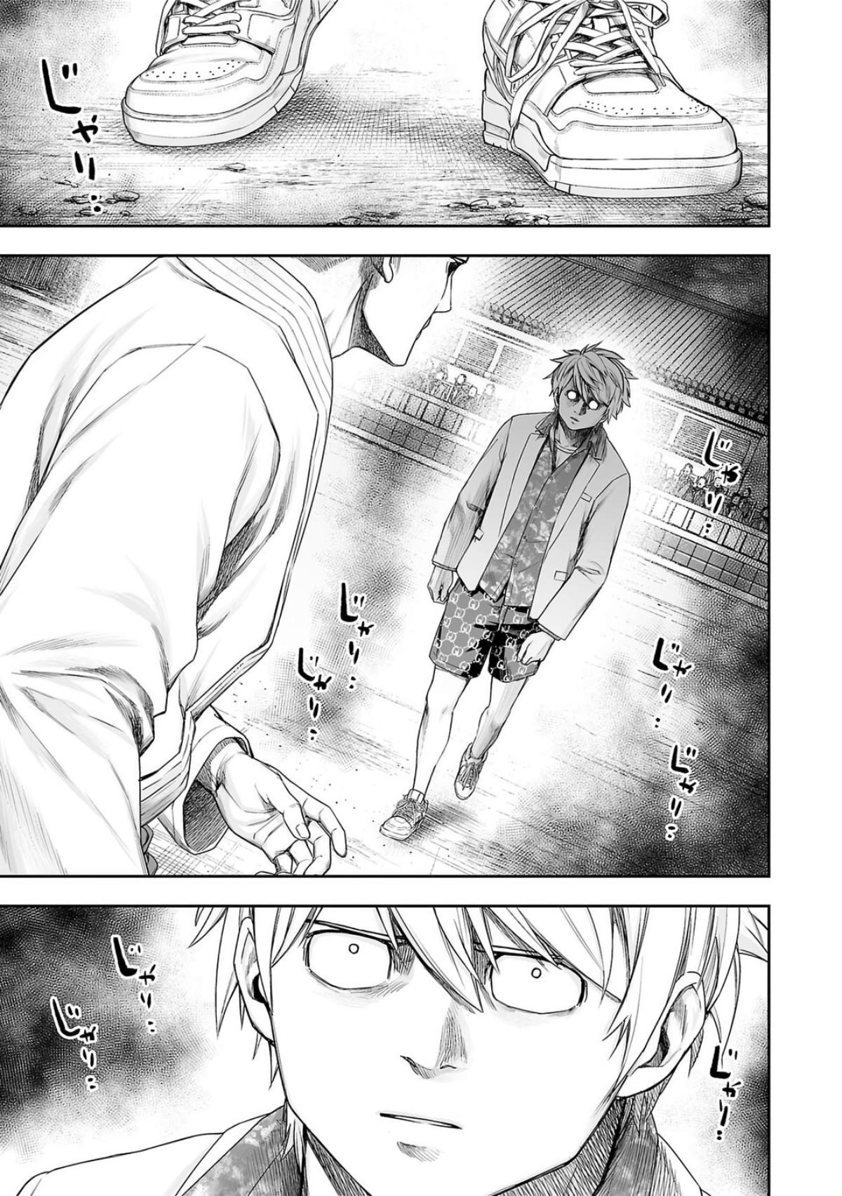 Tsuyoshi: Daremo Katenai, Aitsu ni wa Chap 230 - Next Chap 231